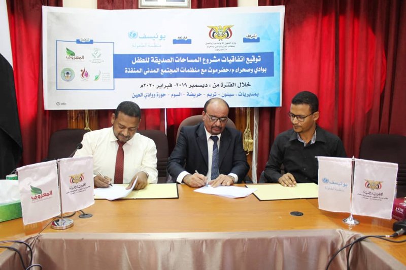 المساحات الصديقة للأطفال 