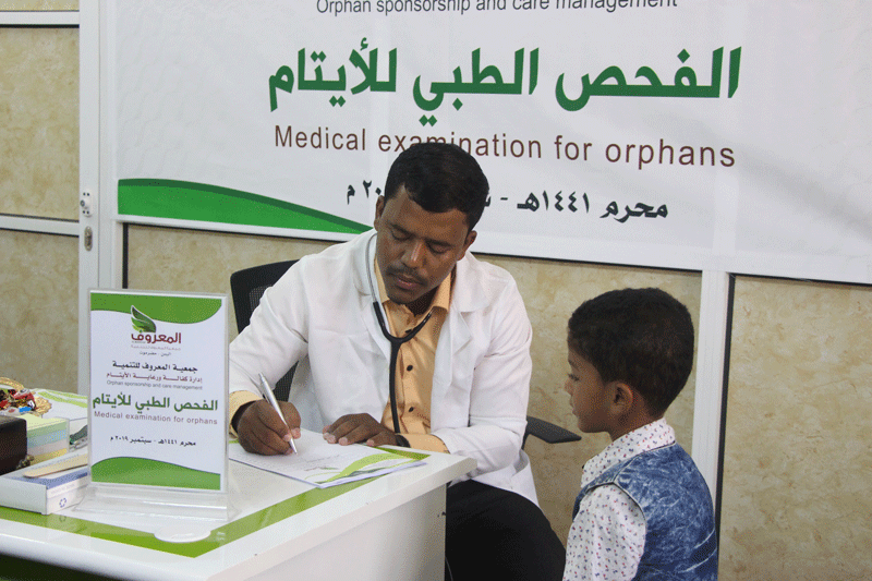 الكشف الصحي للأيتام حضرموت جمعية المعروف للتنمية 