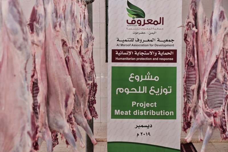 مشروع توزيع اللحوم النذور العقائق 