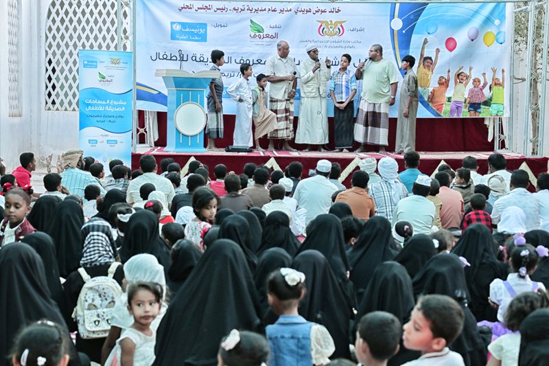 المساحة الصديقة للأطفال المعروف للتنمية