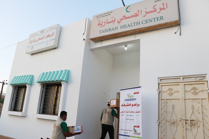 تأهيل المركز الصحي منطقة تاربة حضرموت