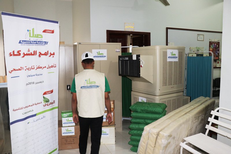 تأهيل المركز الصحي منطقة تاربة حضرموت