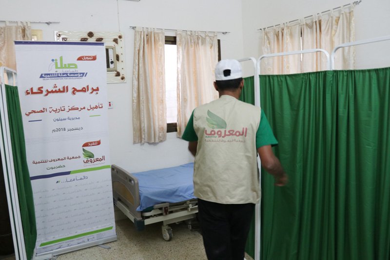 تأهيل المركز الصحي منطقة تاربة حضرموت
